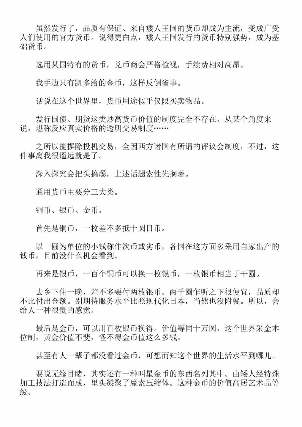 第4卷