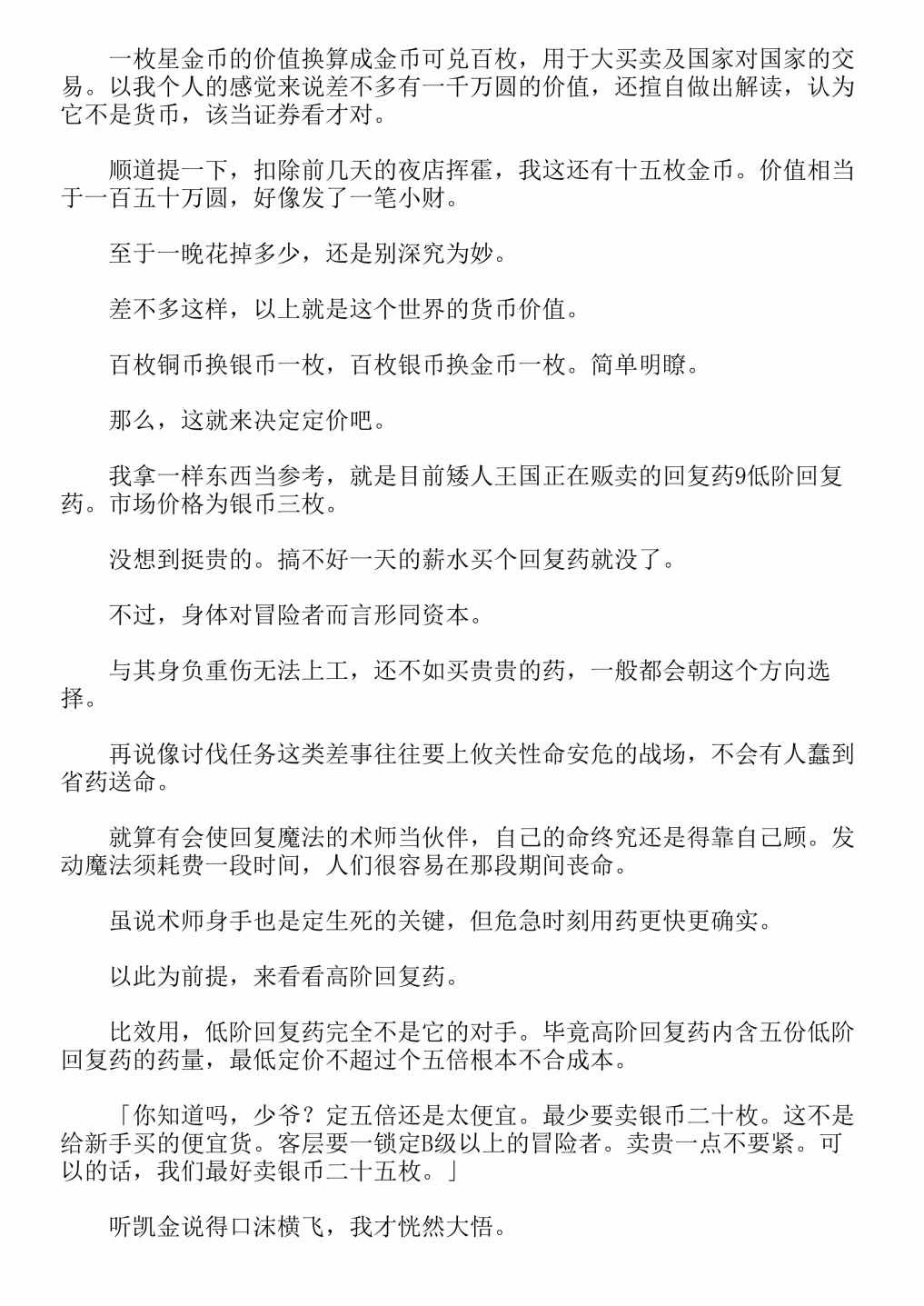 第4卷