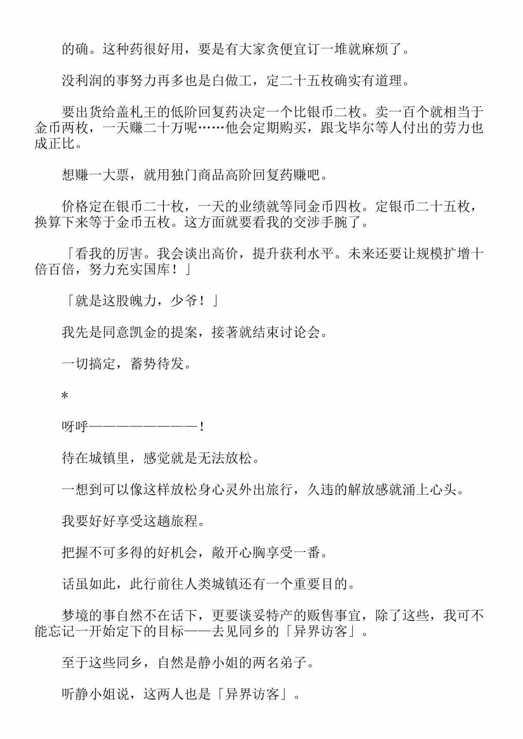 第4卷