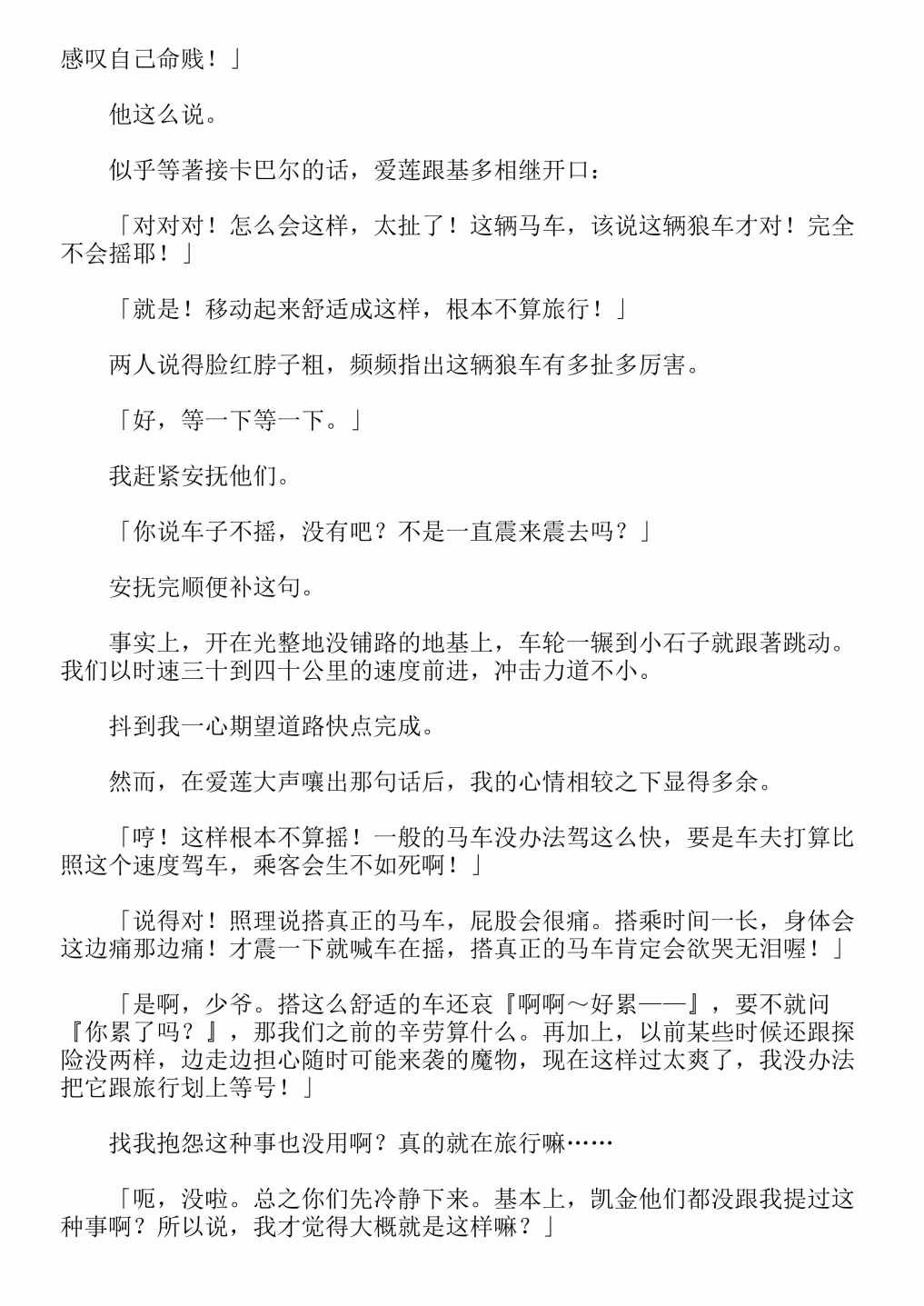 第4卷