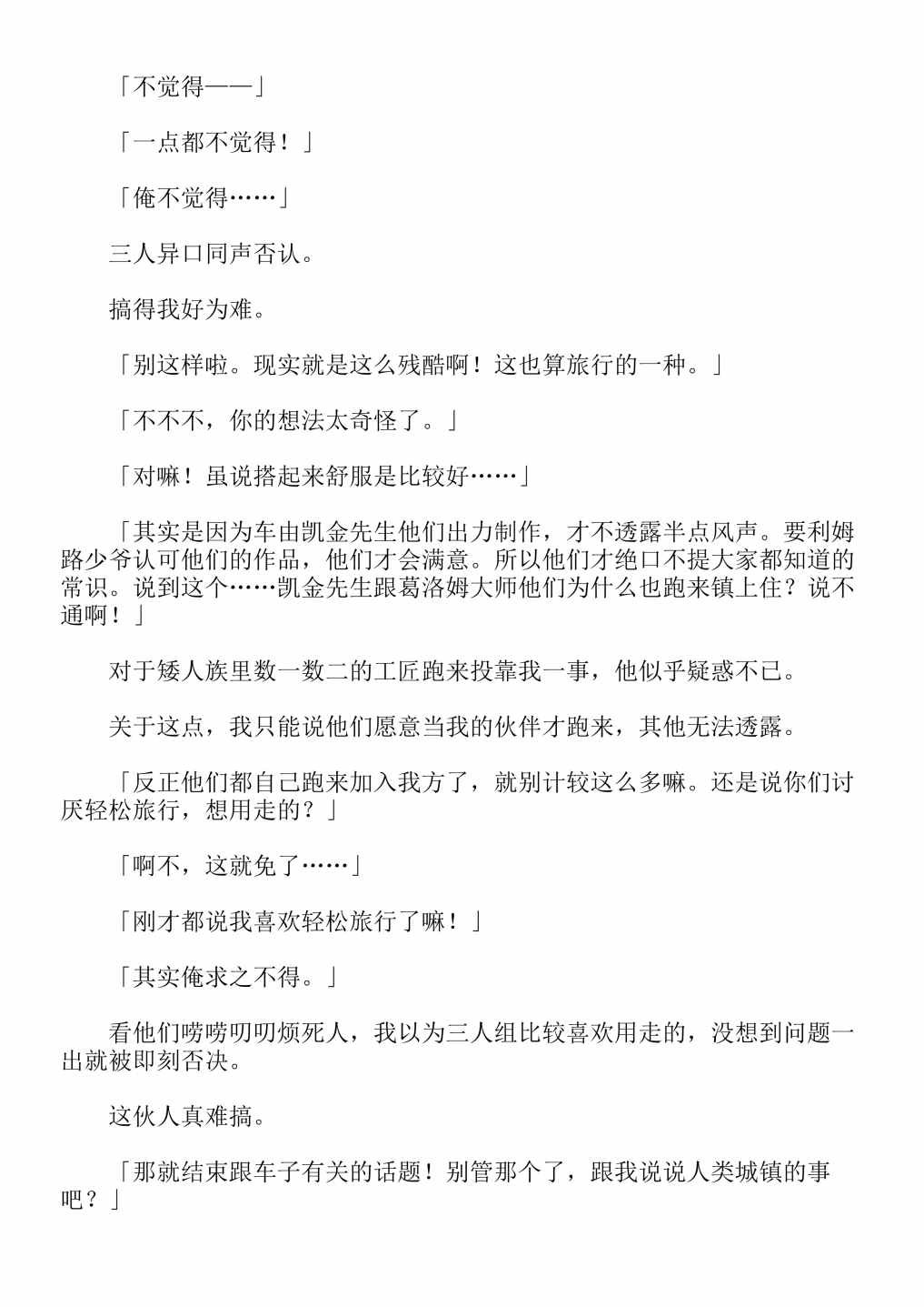 第4卷