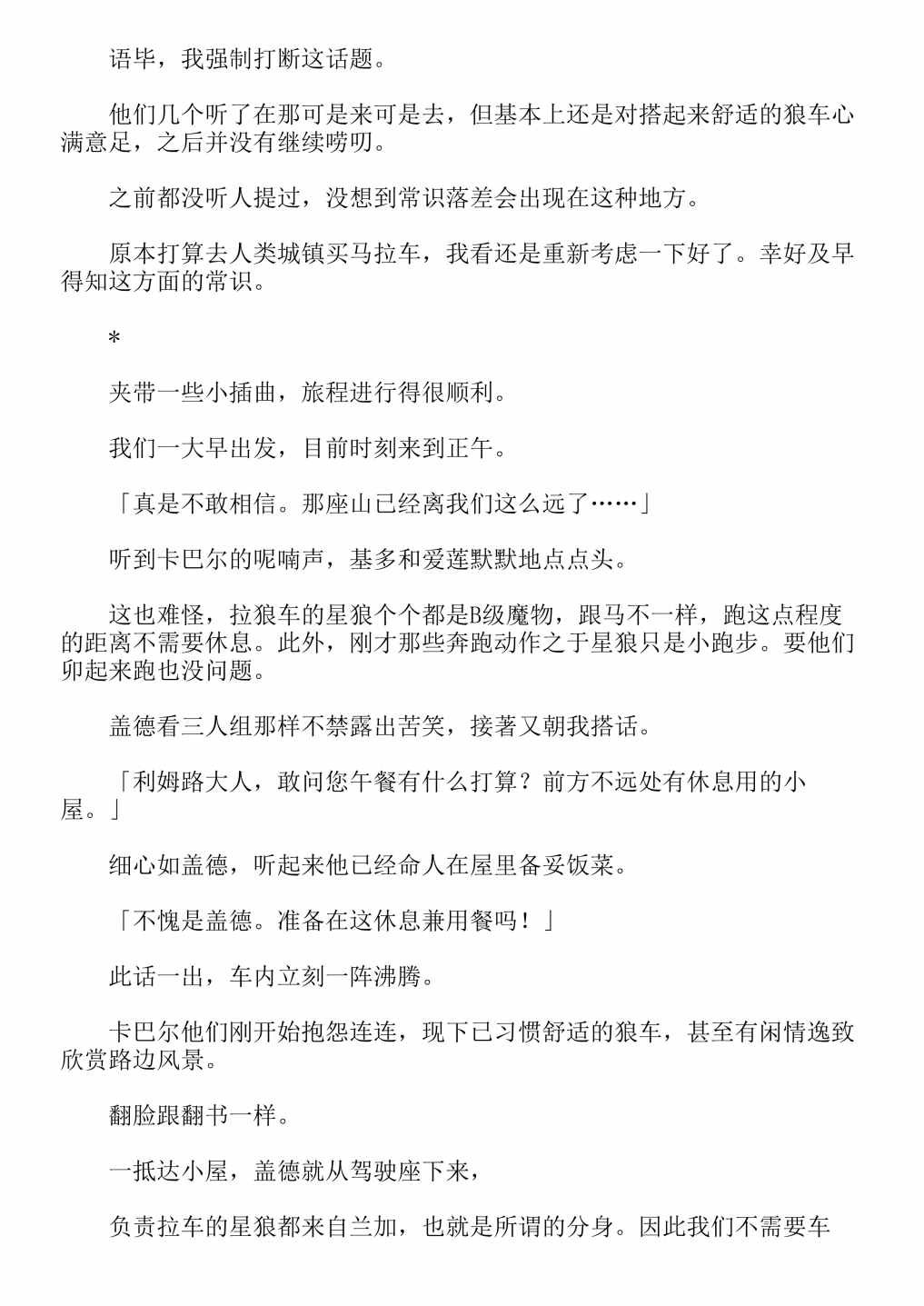 第4卷