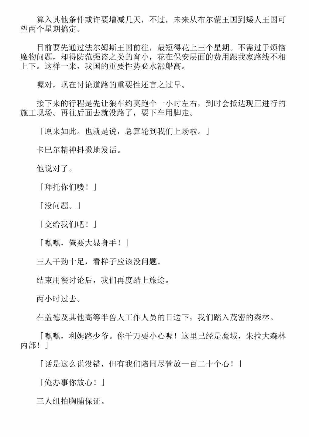 第4卷