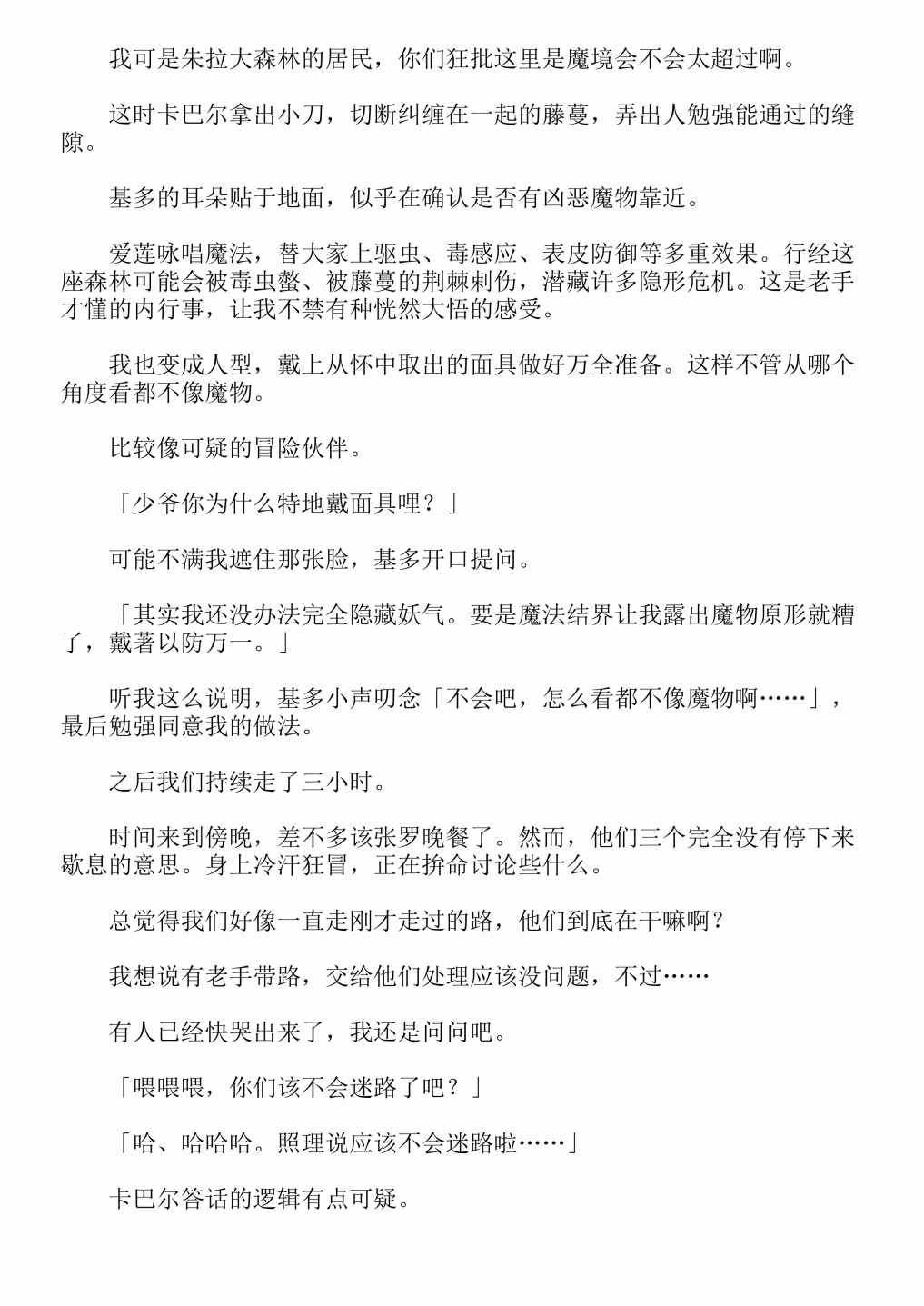 第4卷