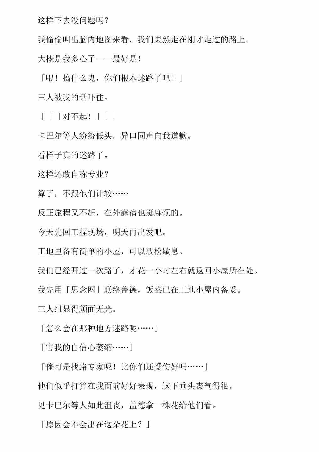 第4卷
