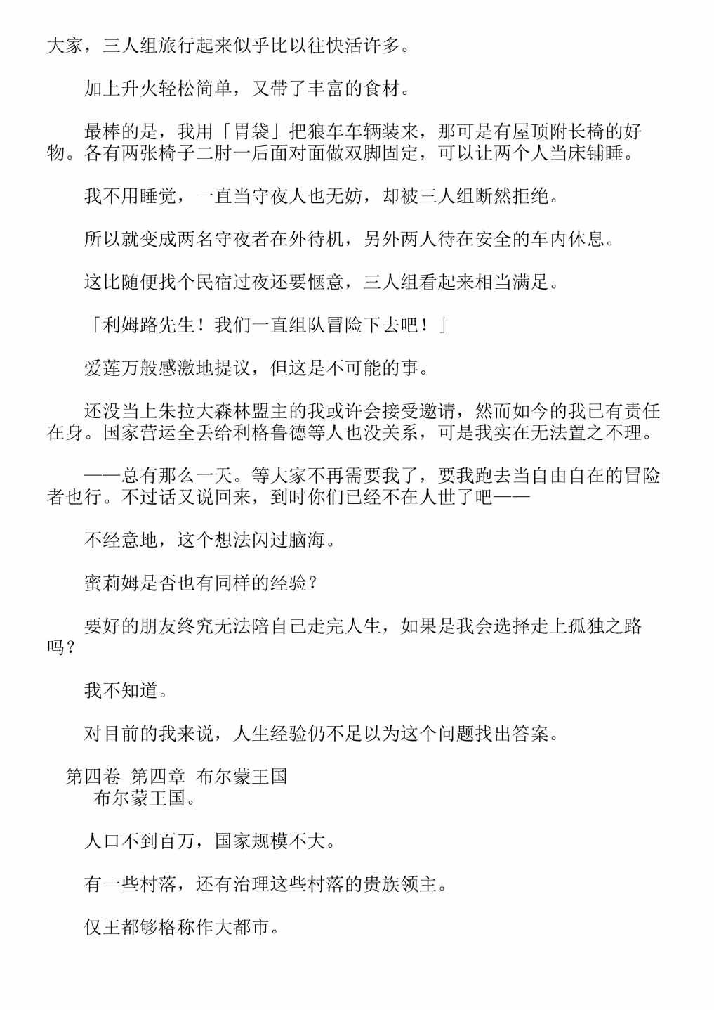 第4卷