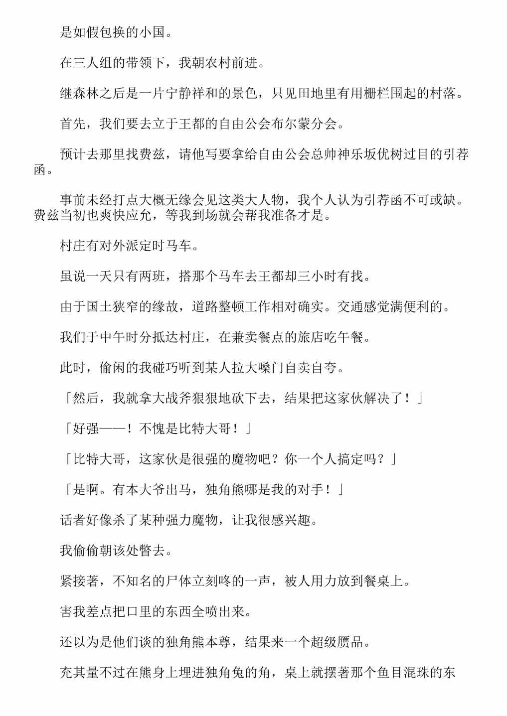 第4卷