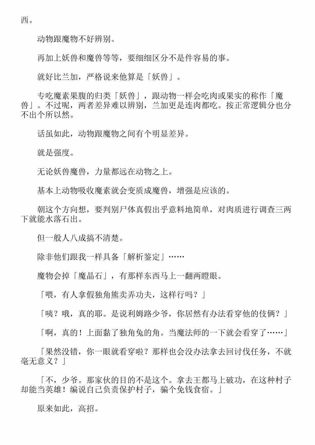 第4卷
