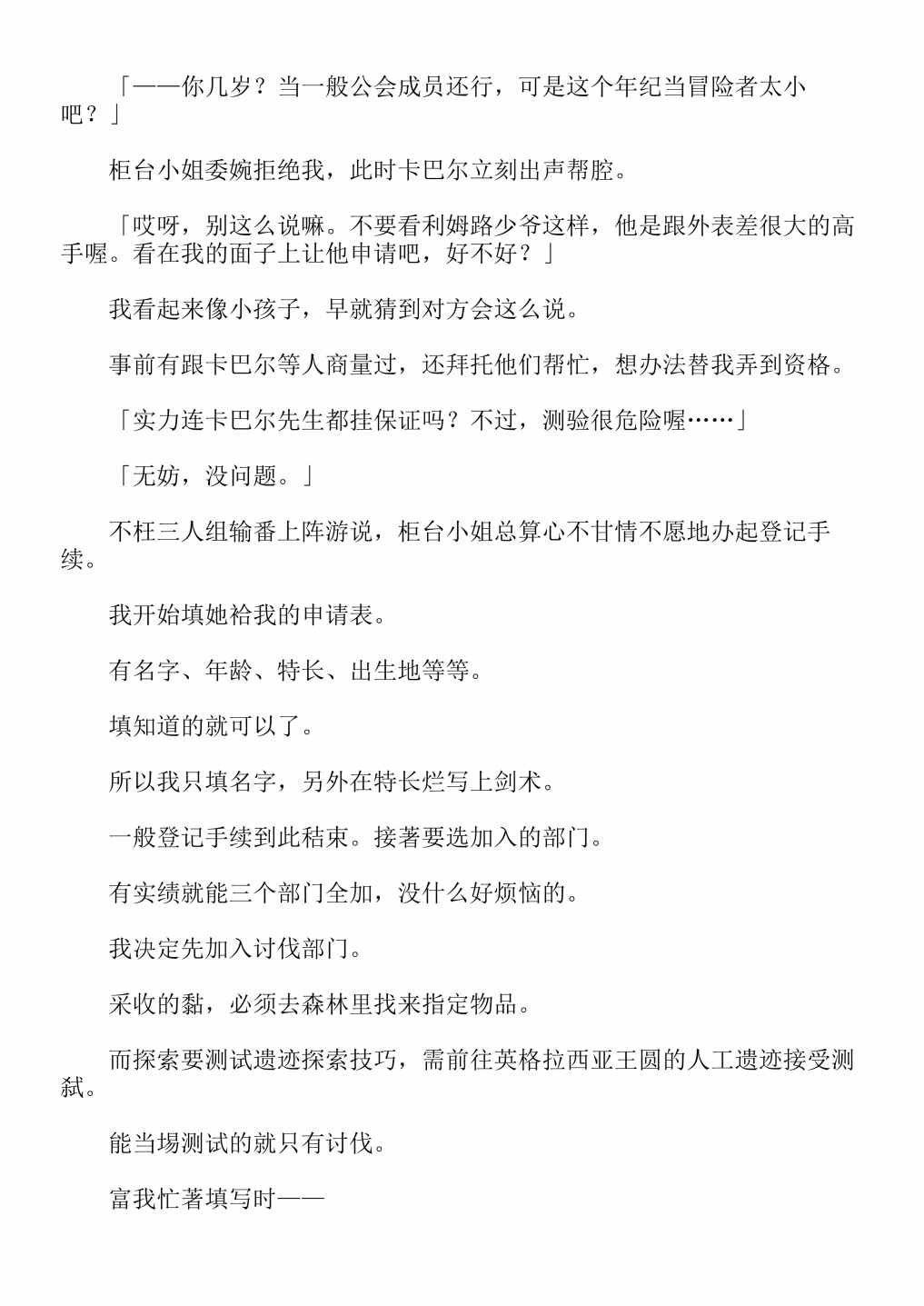 第4卷