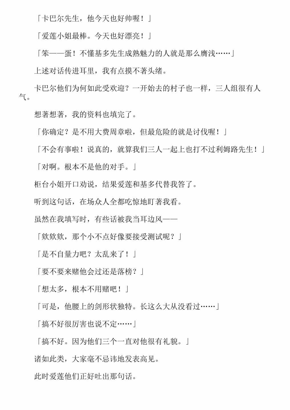第4卷