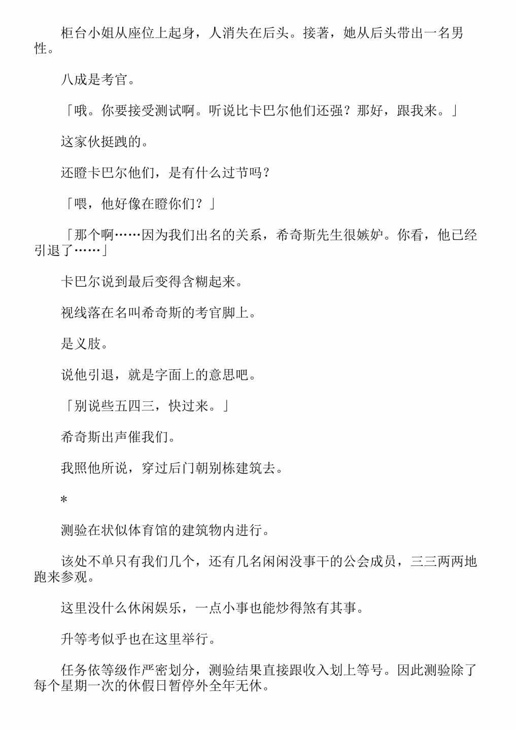 第4卷