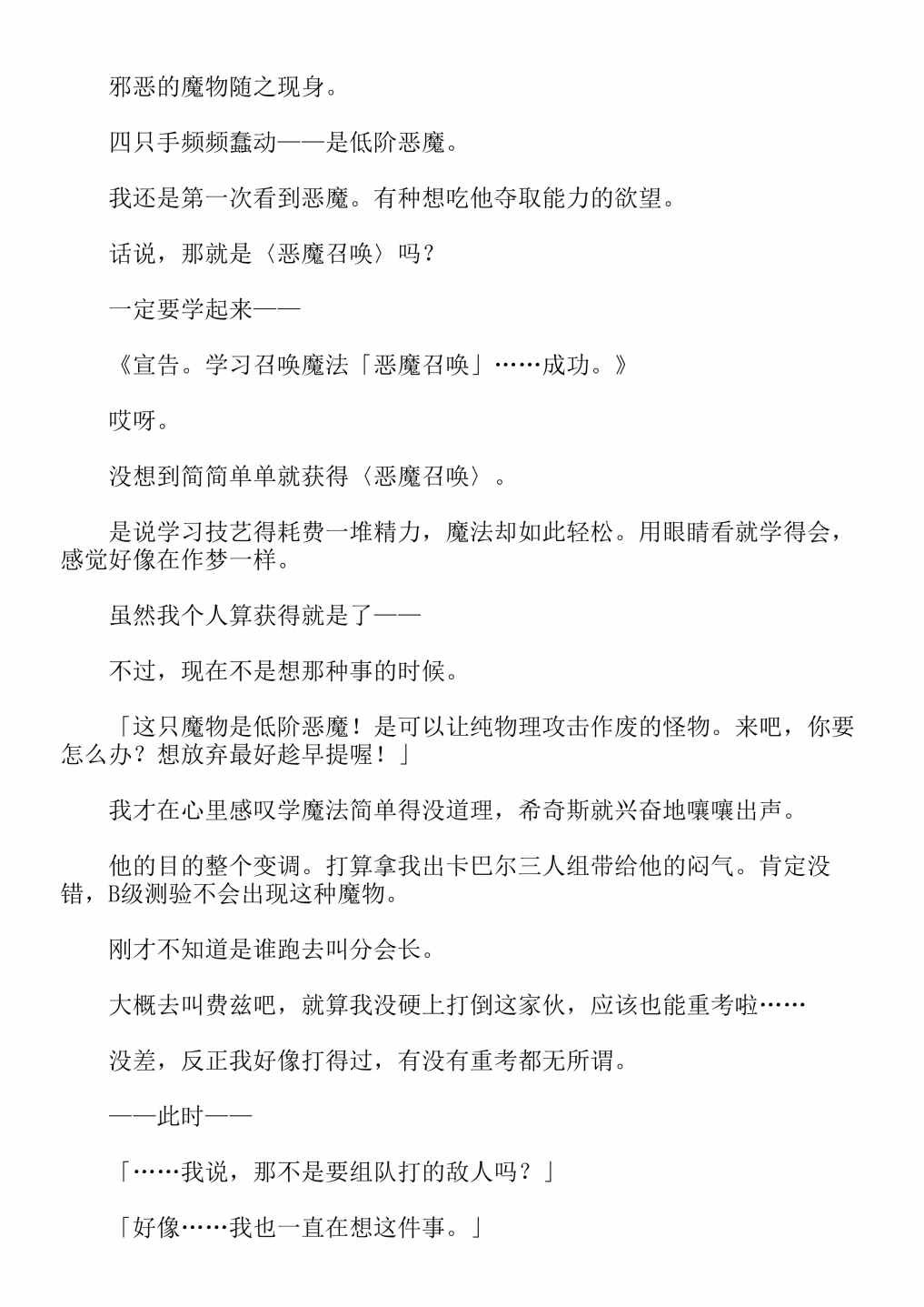 第4卷