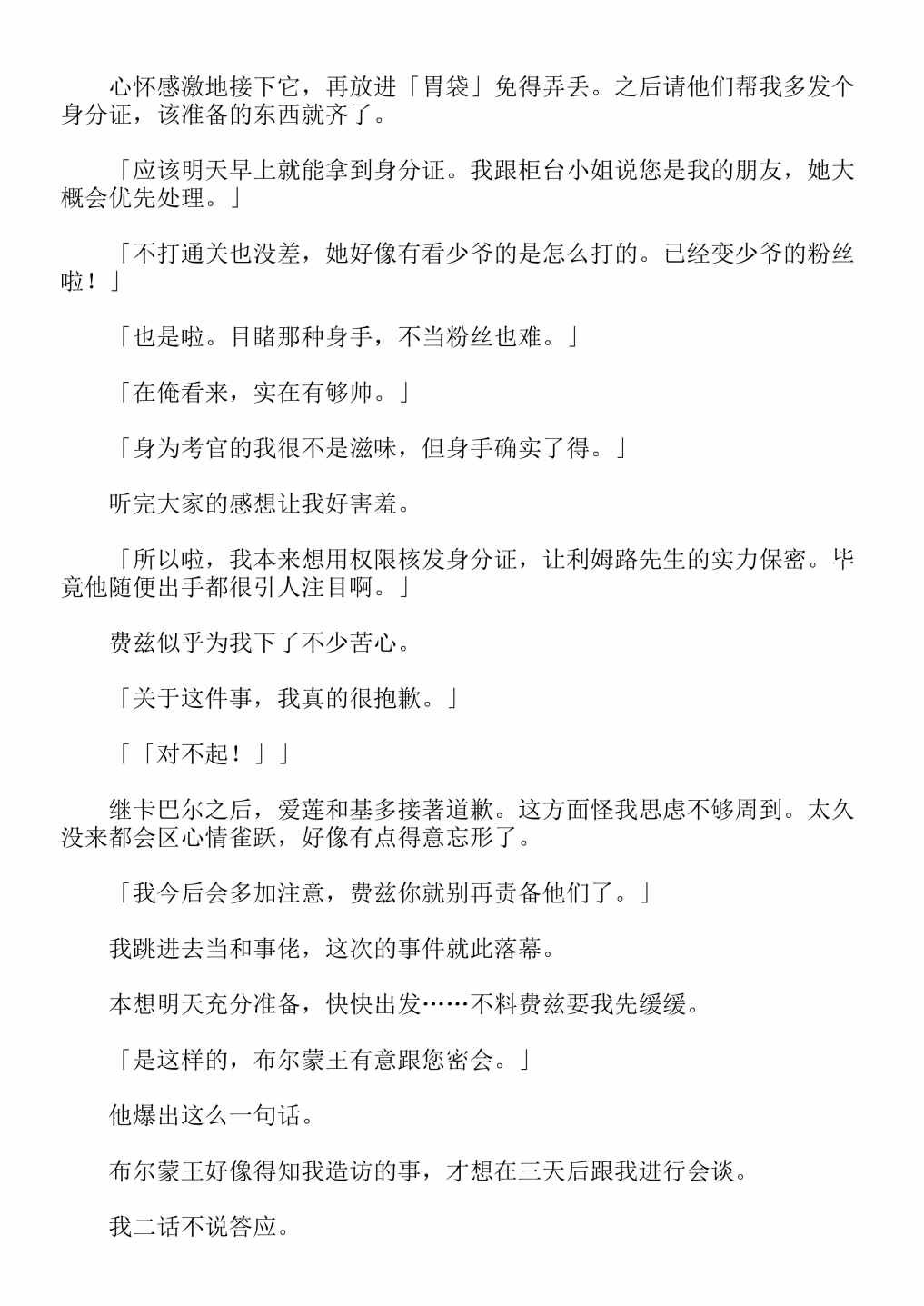 第4卷
