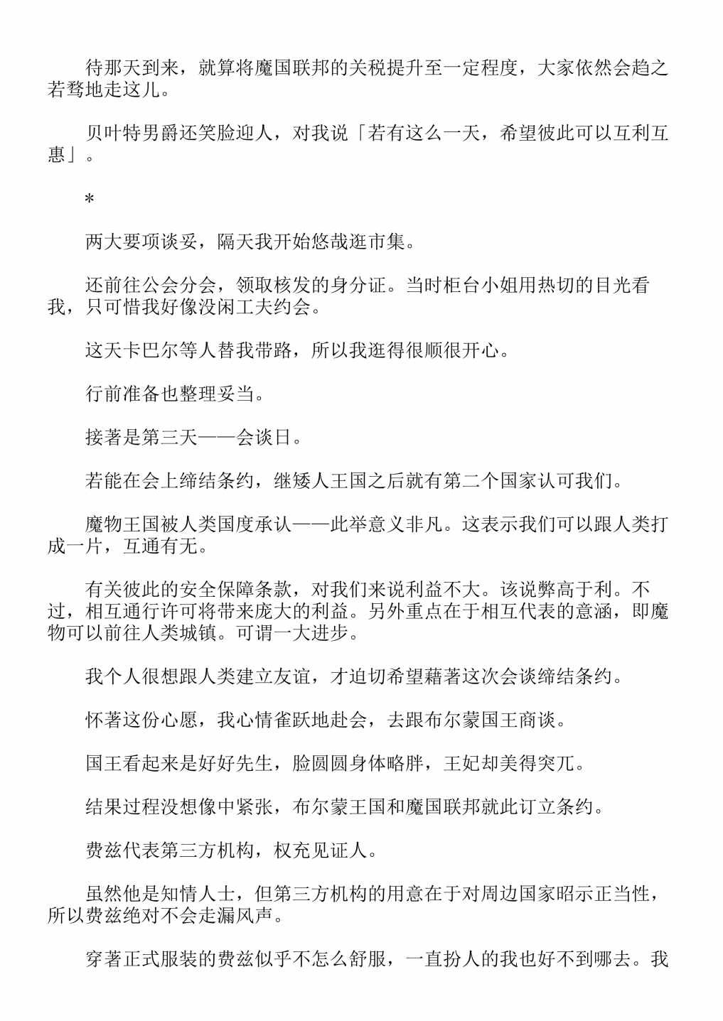 第4卷