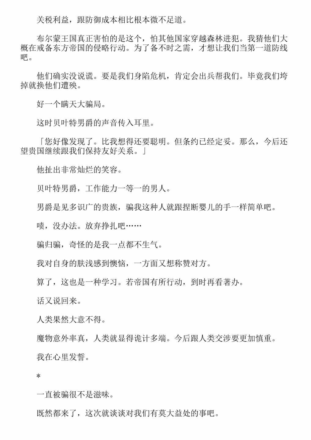 第4卷