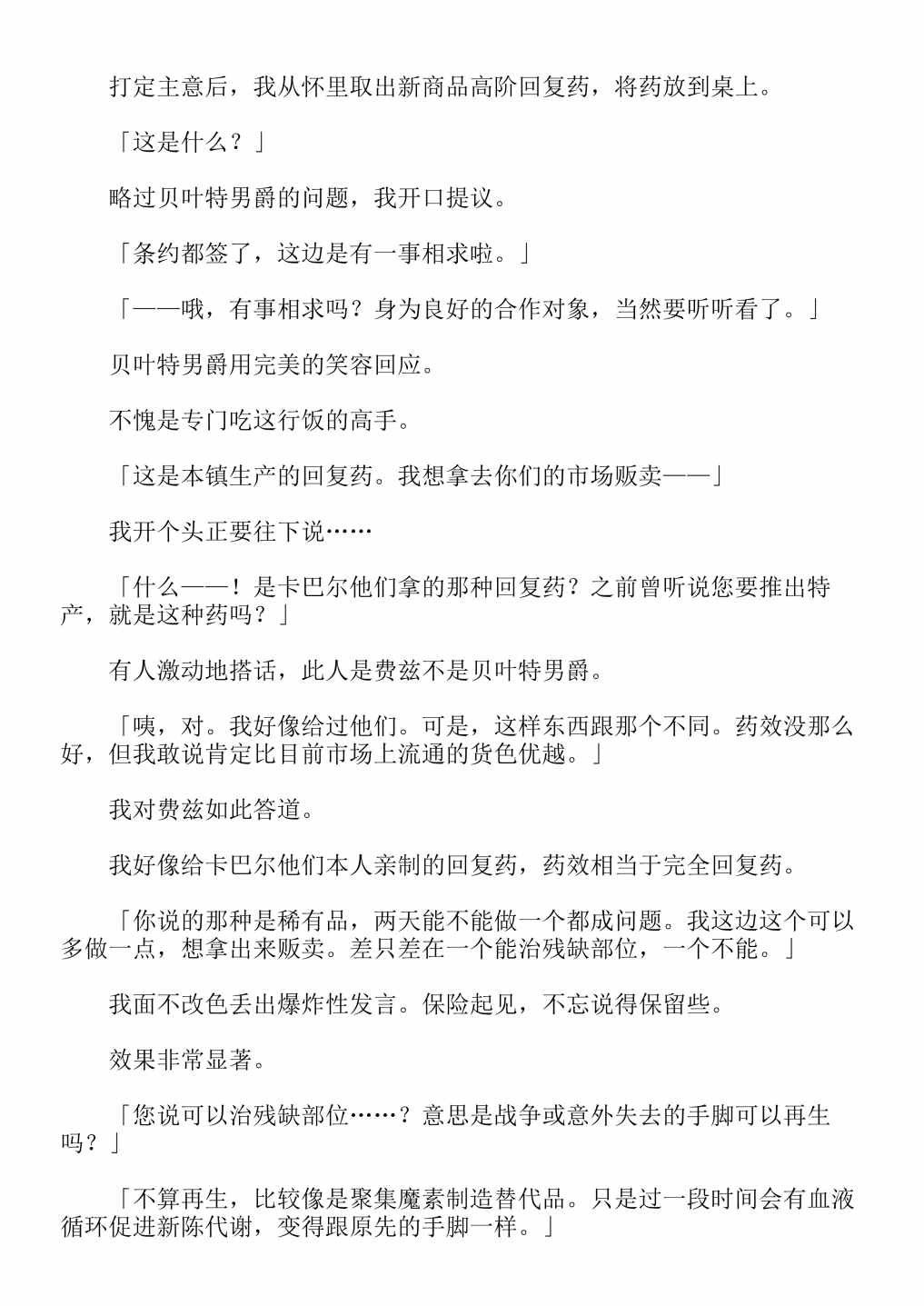 第4卷