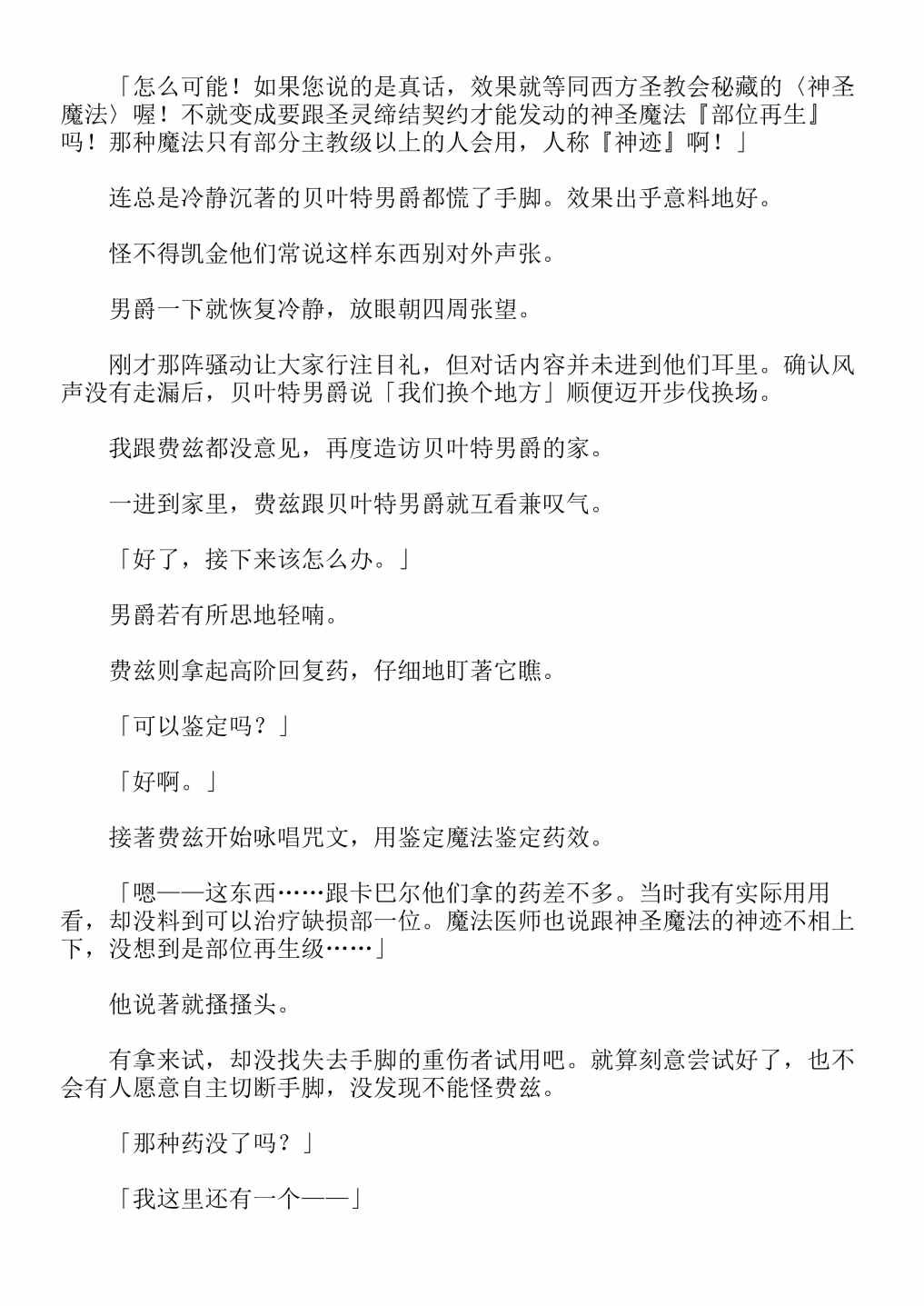 第4卷