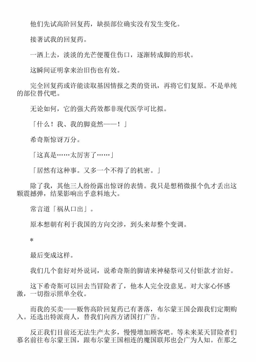 第4卷