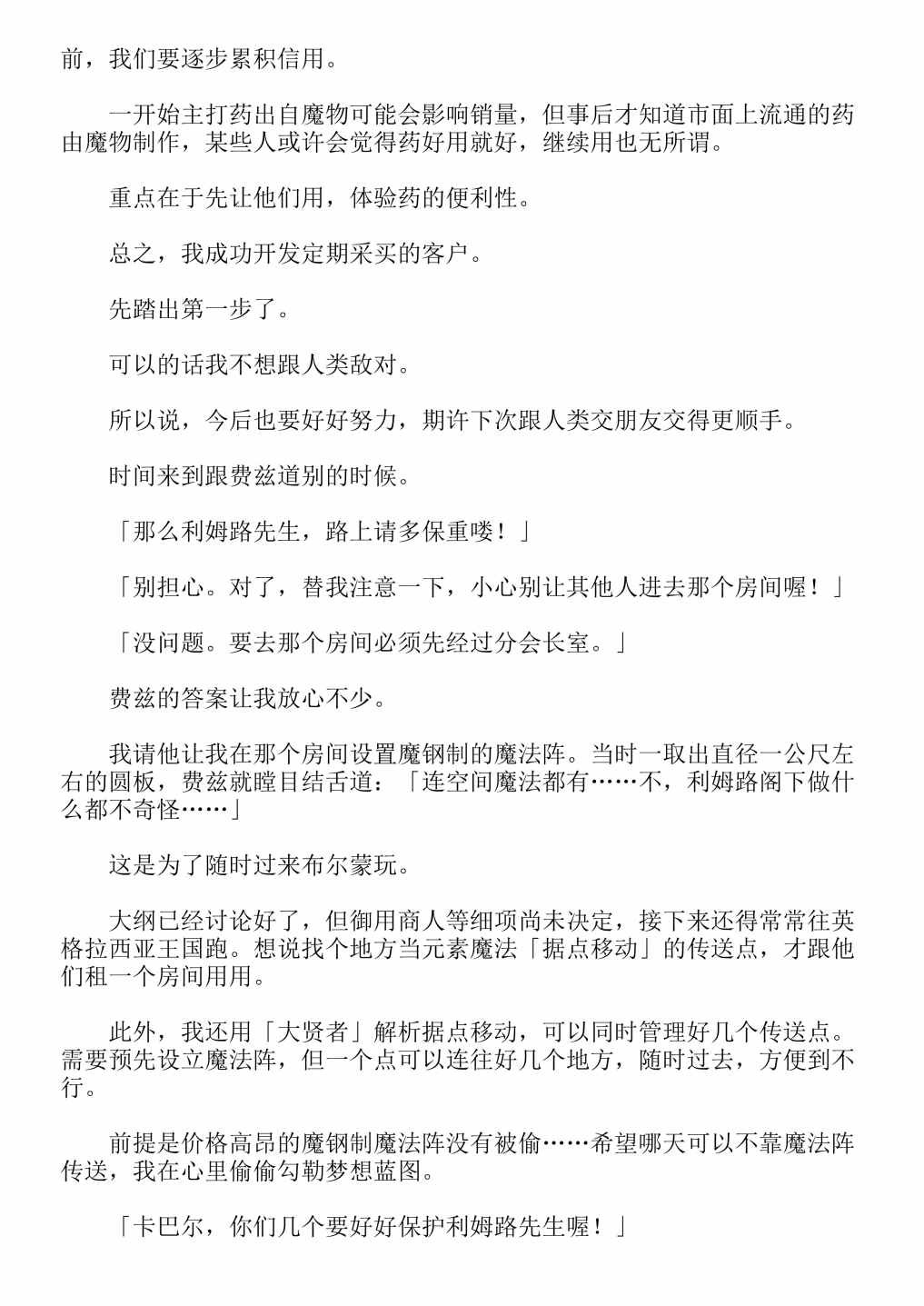 第4卷