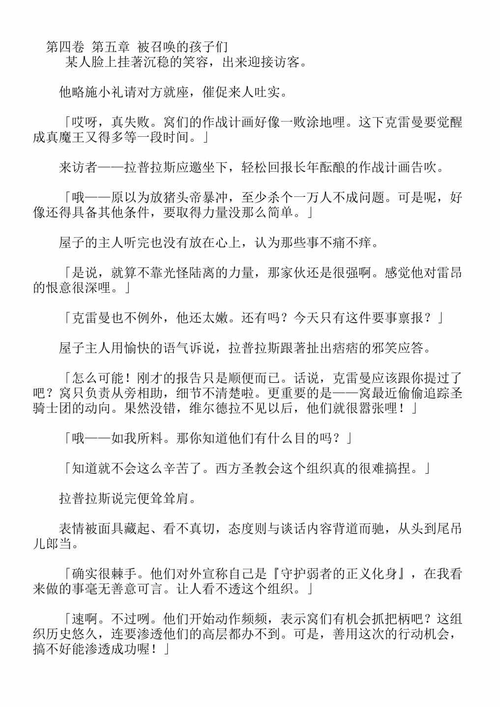 第4卷