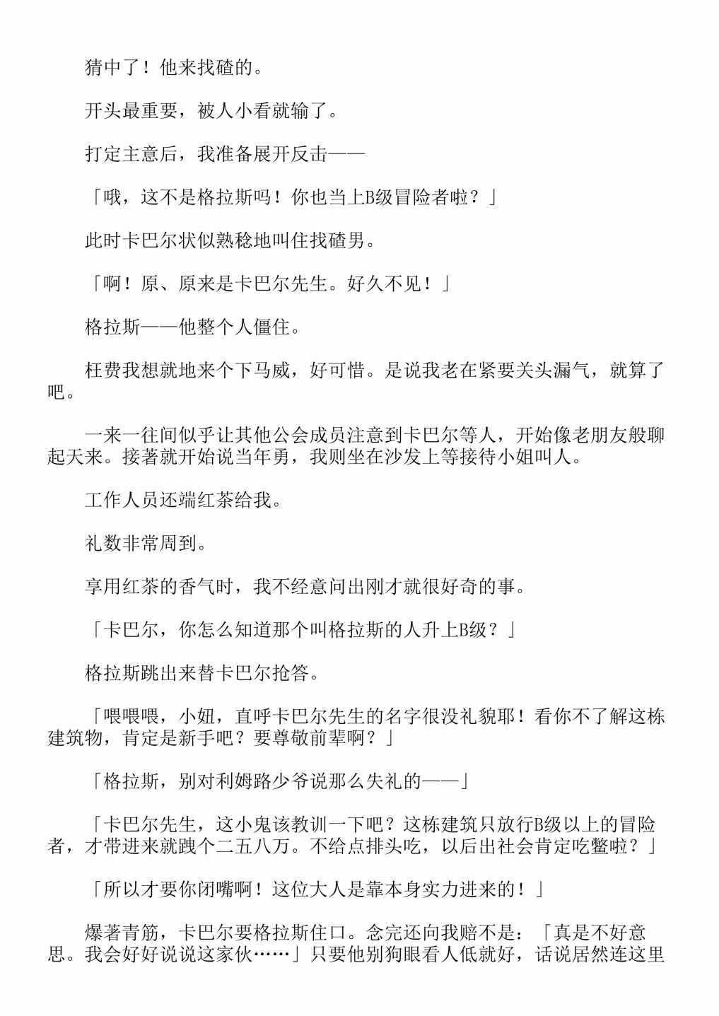 第4卷