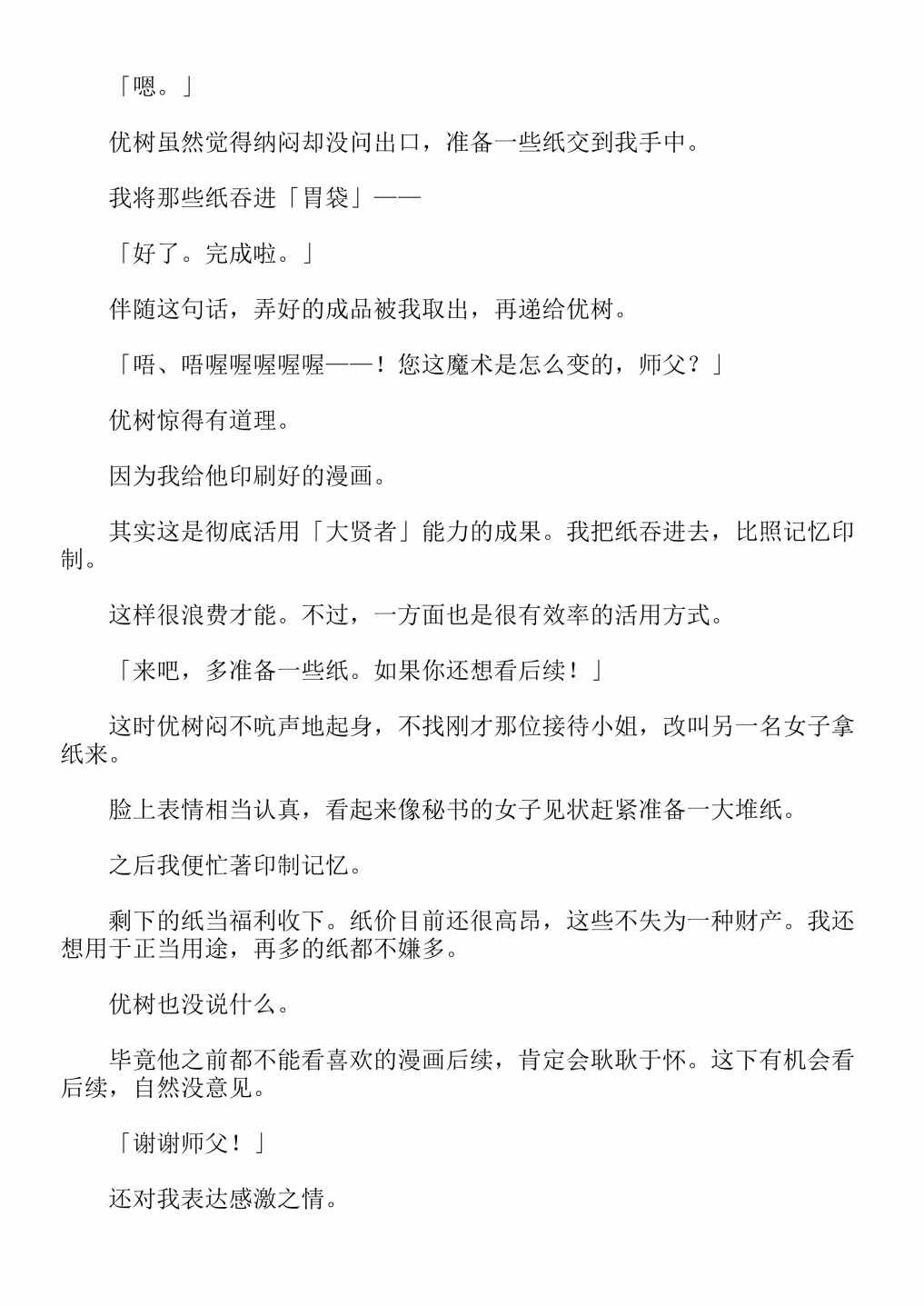 第4卷