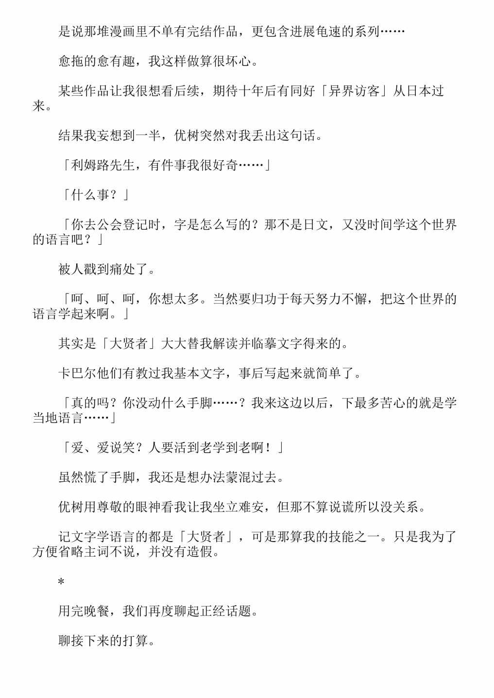 第4卷