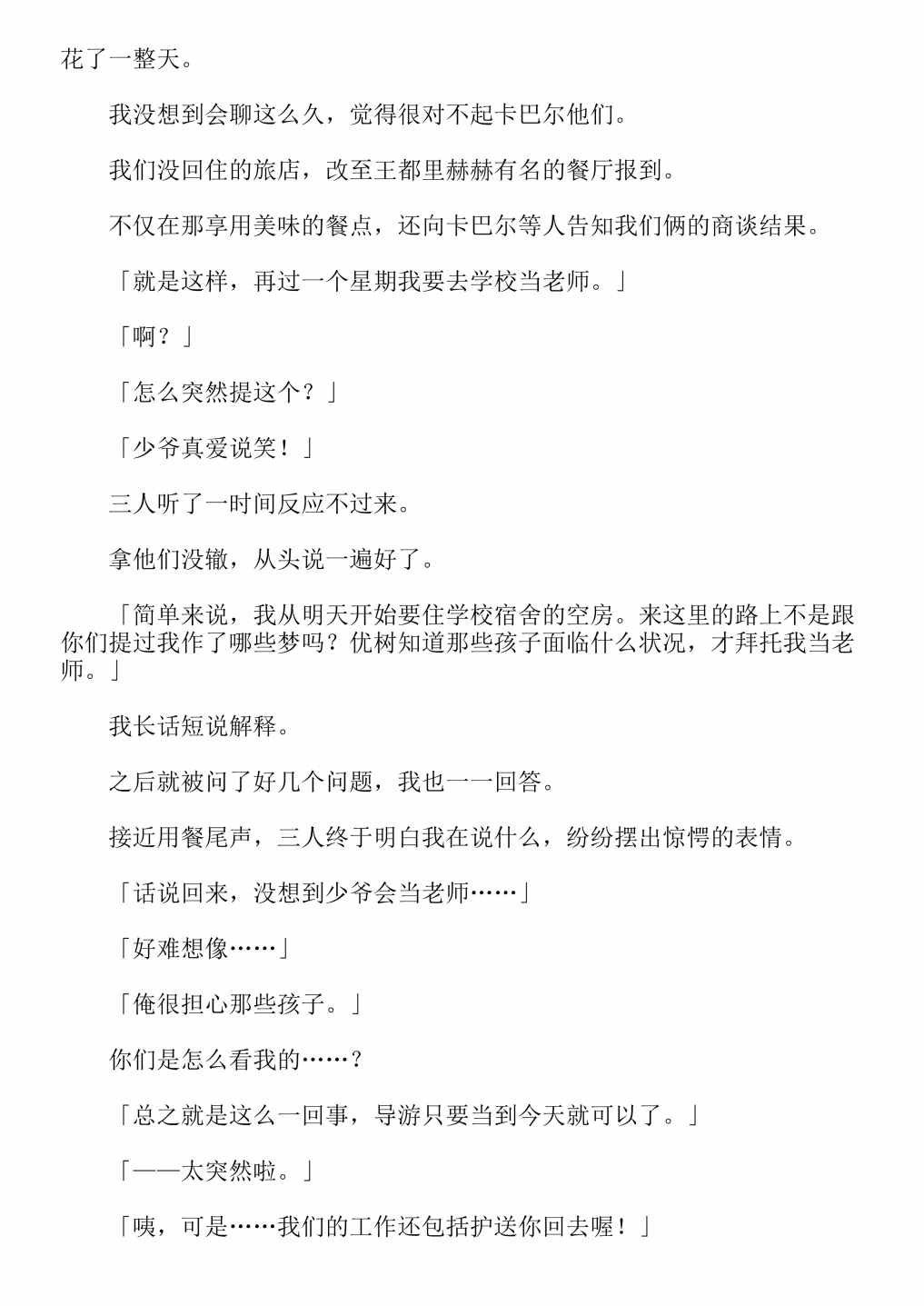 第4卷