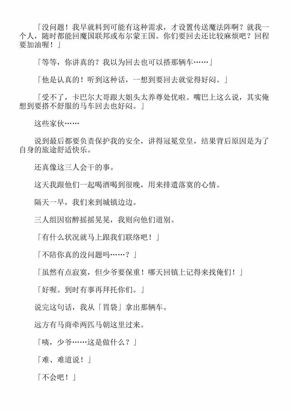 第4卷