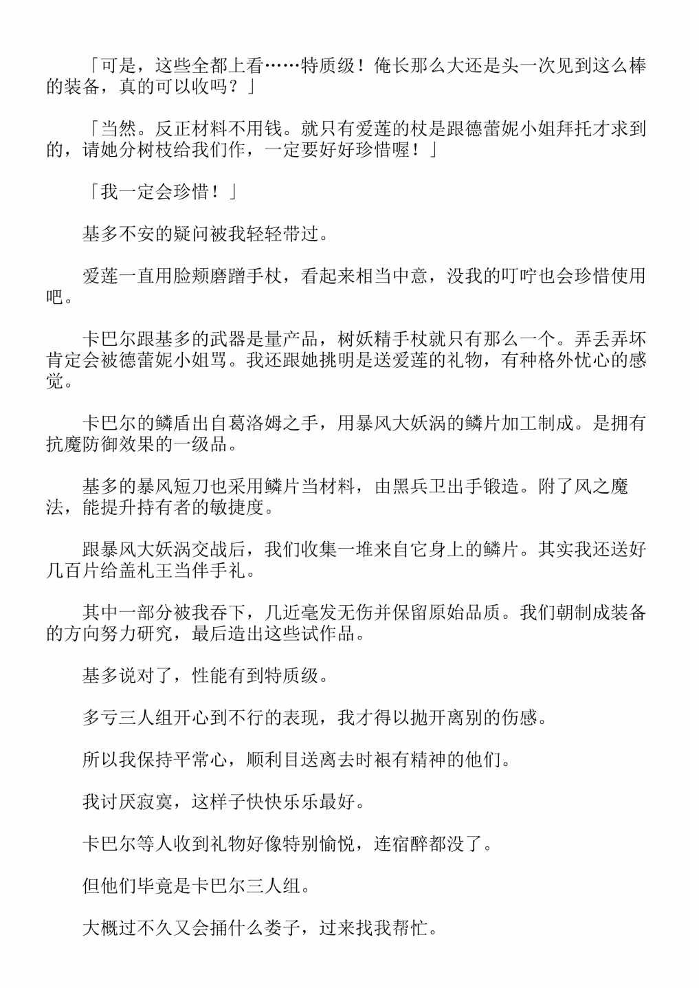 第4卷