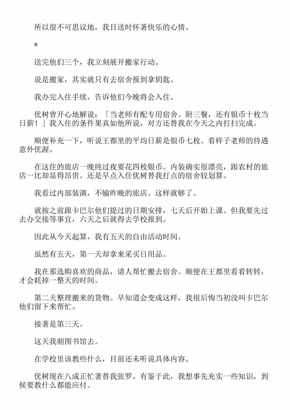 第4卷