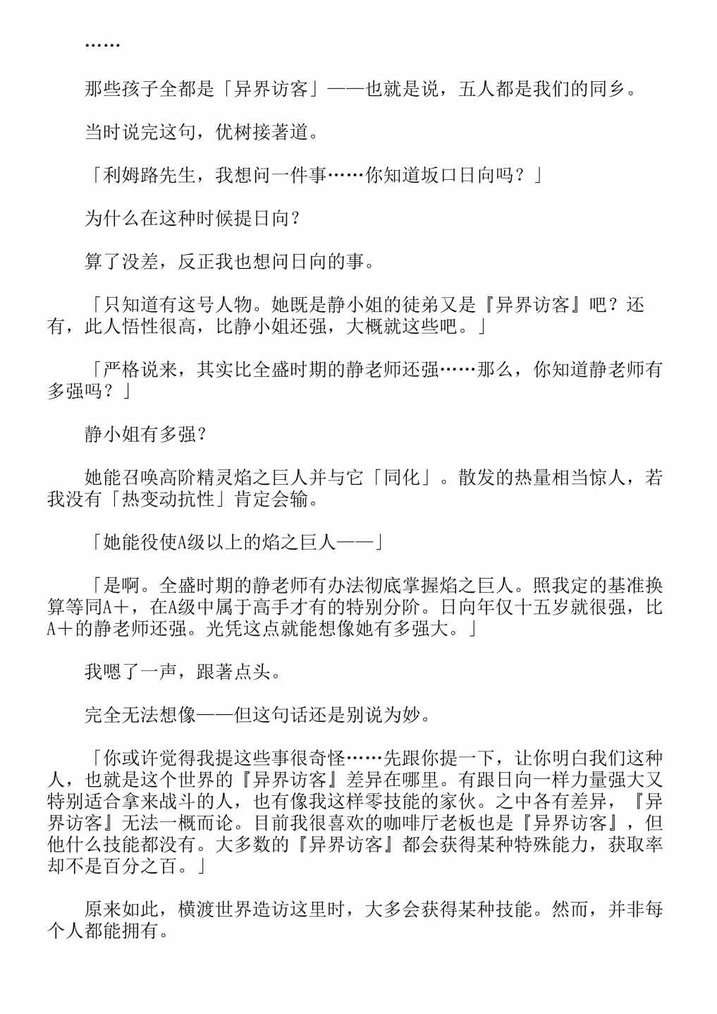 第4卷