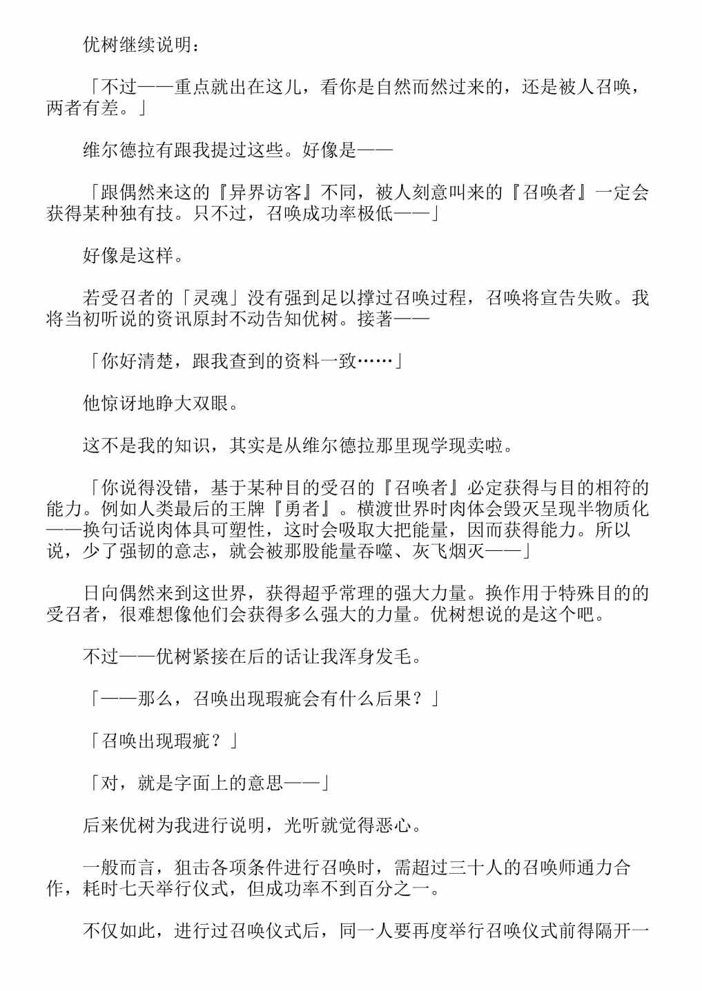 第4卷