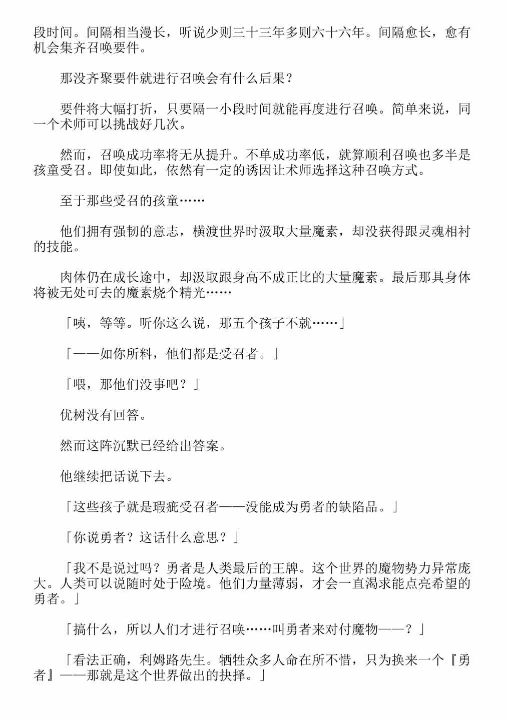 第4卷