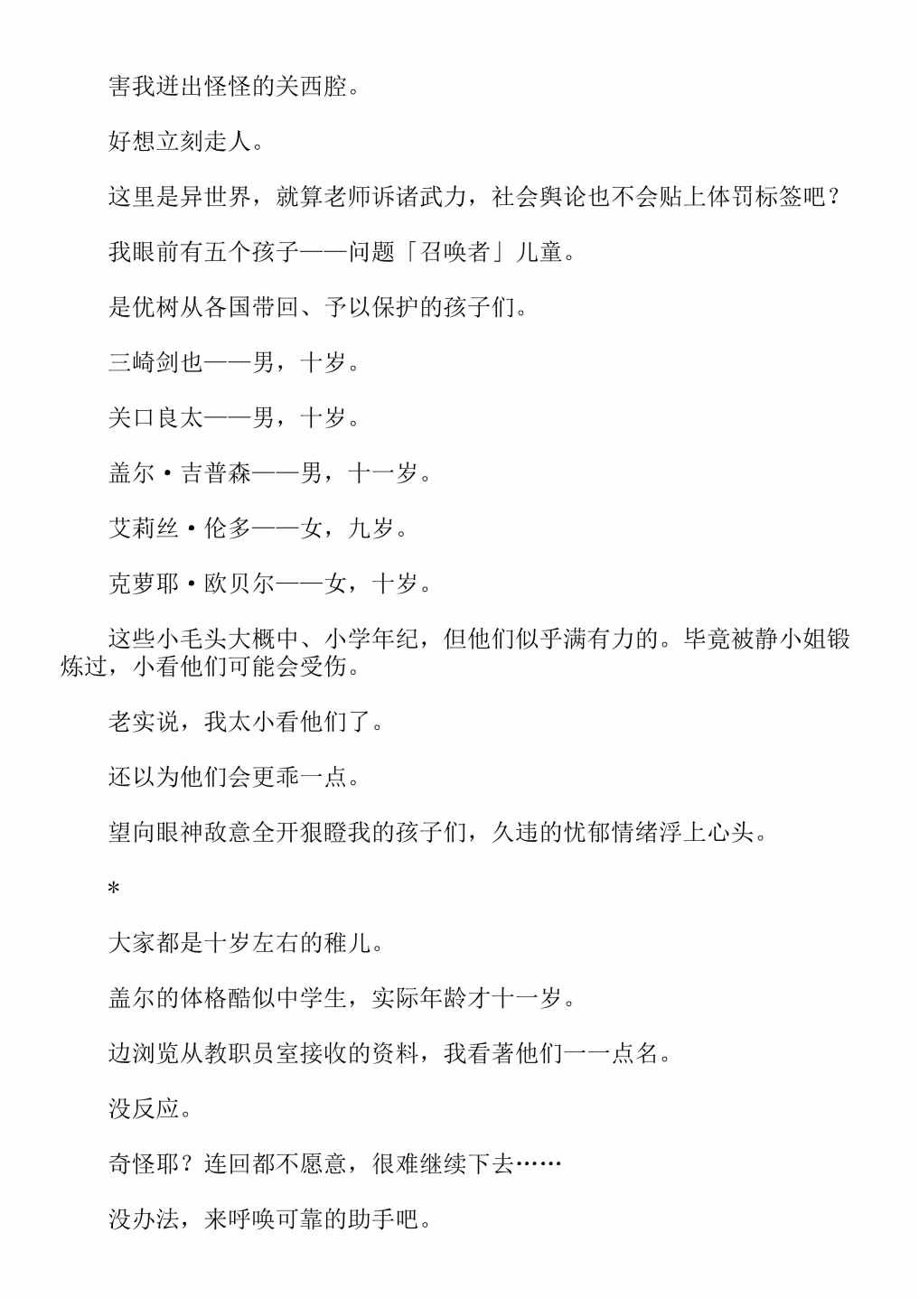 第4卷