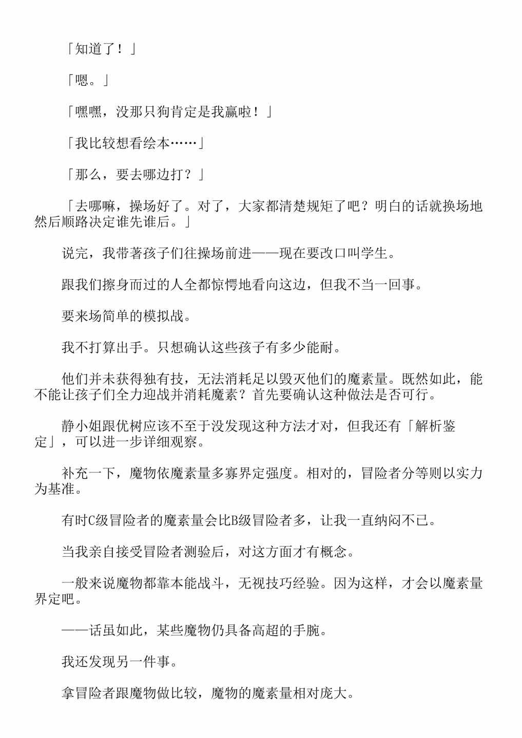 第4卷