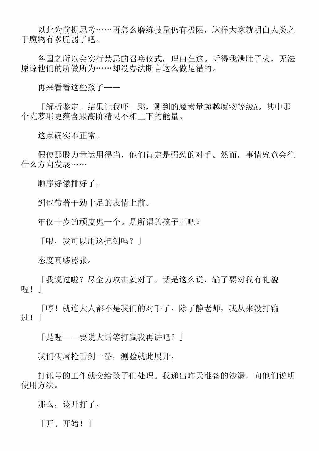 第4卷