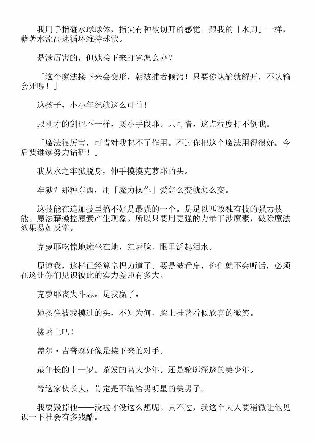 第4卷
