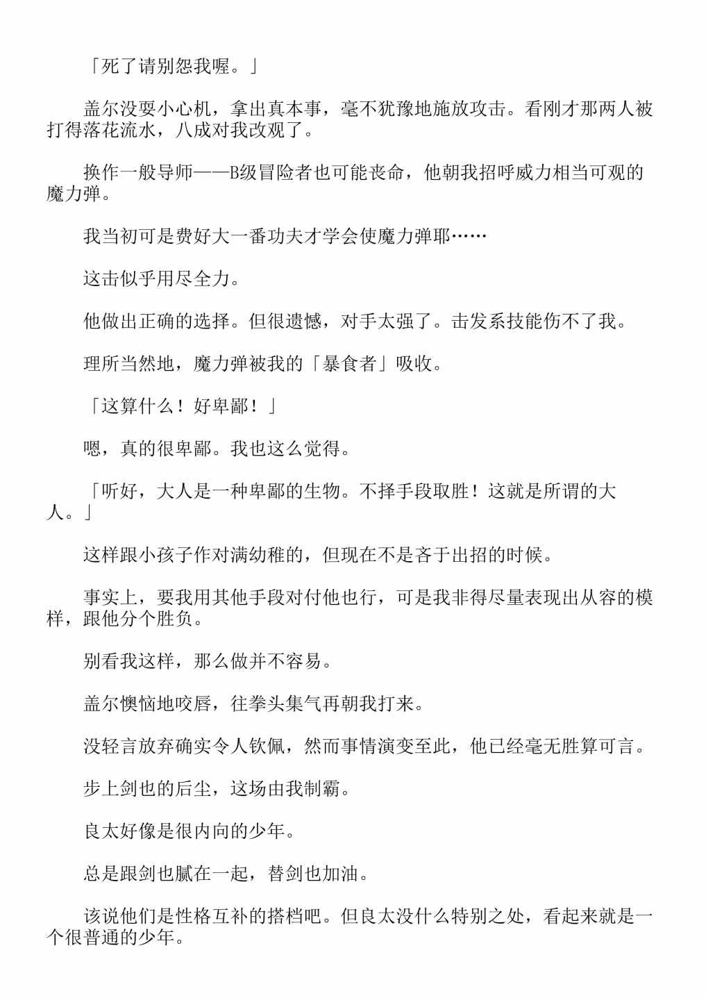 第4卷