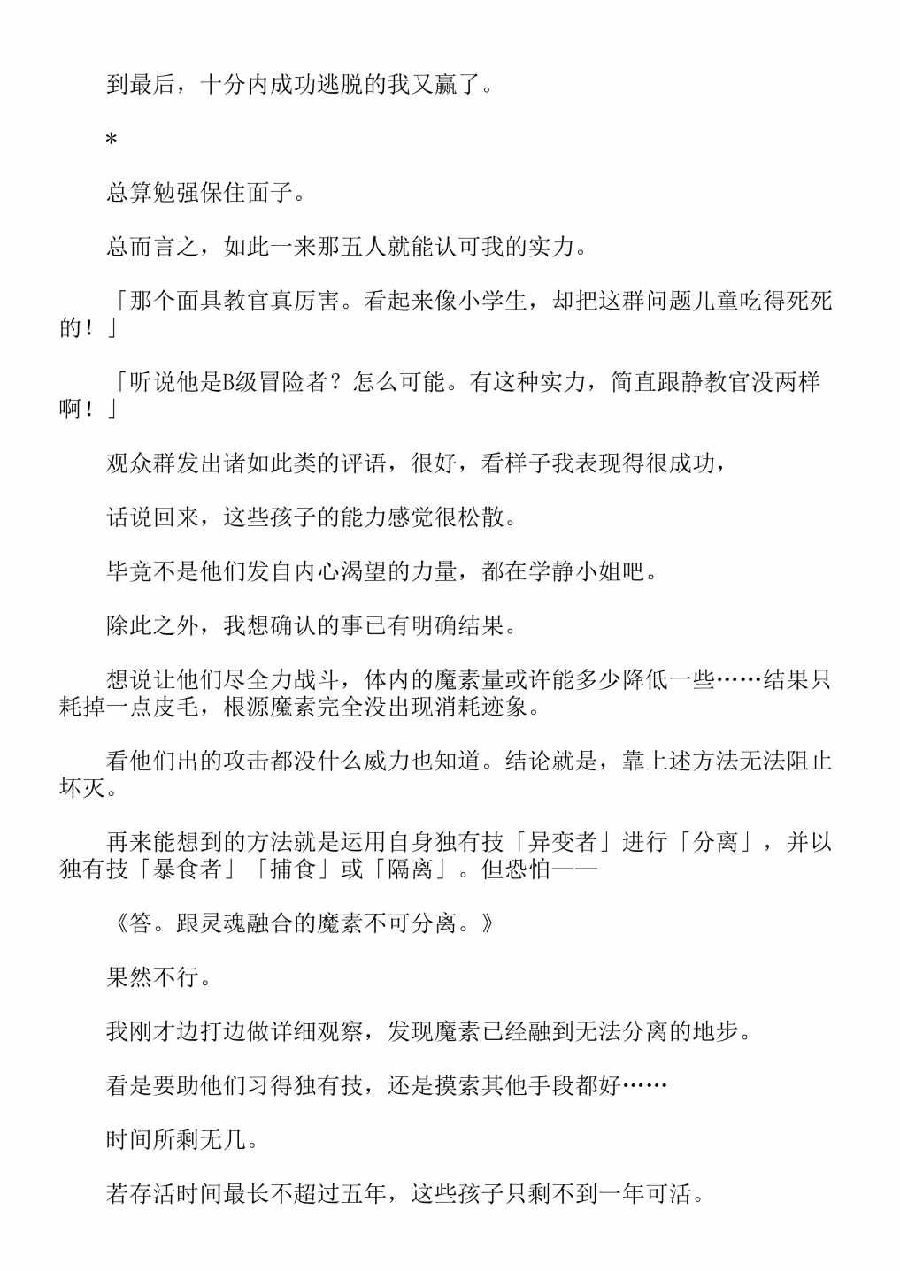 第4卷