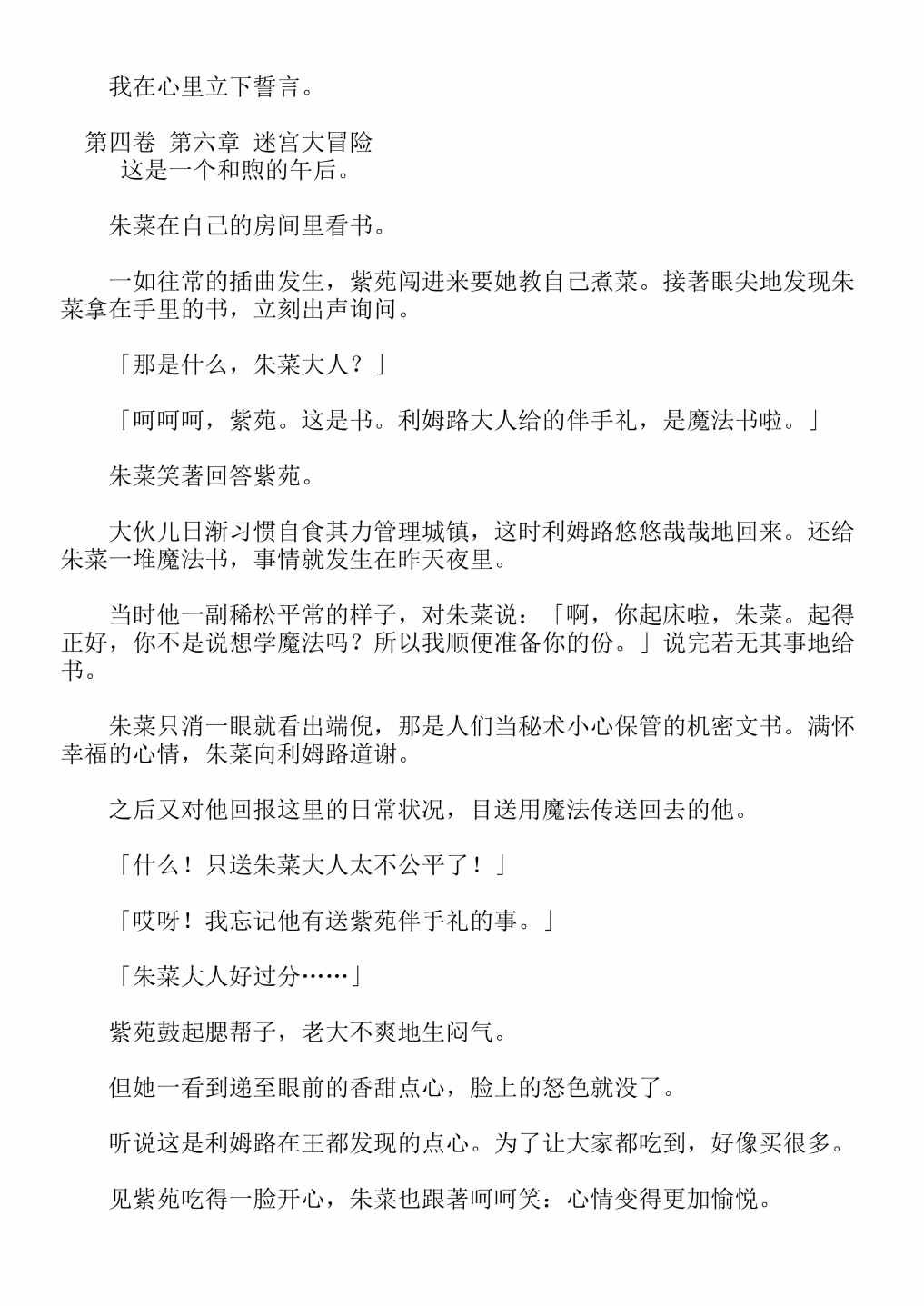第4卷