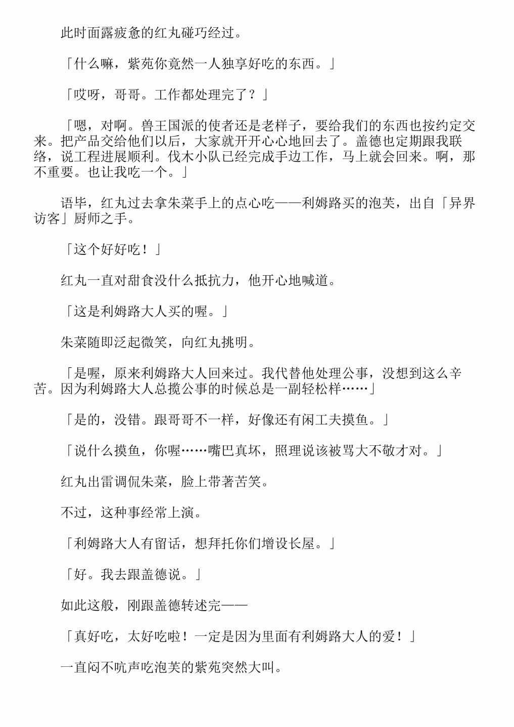 第4卷