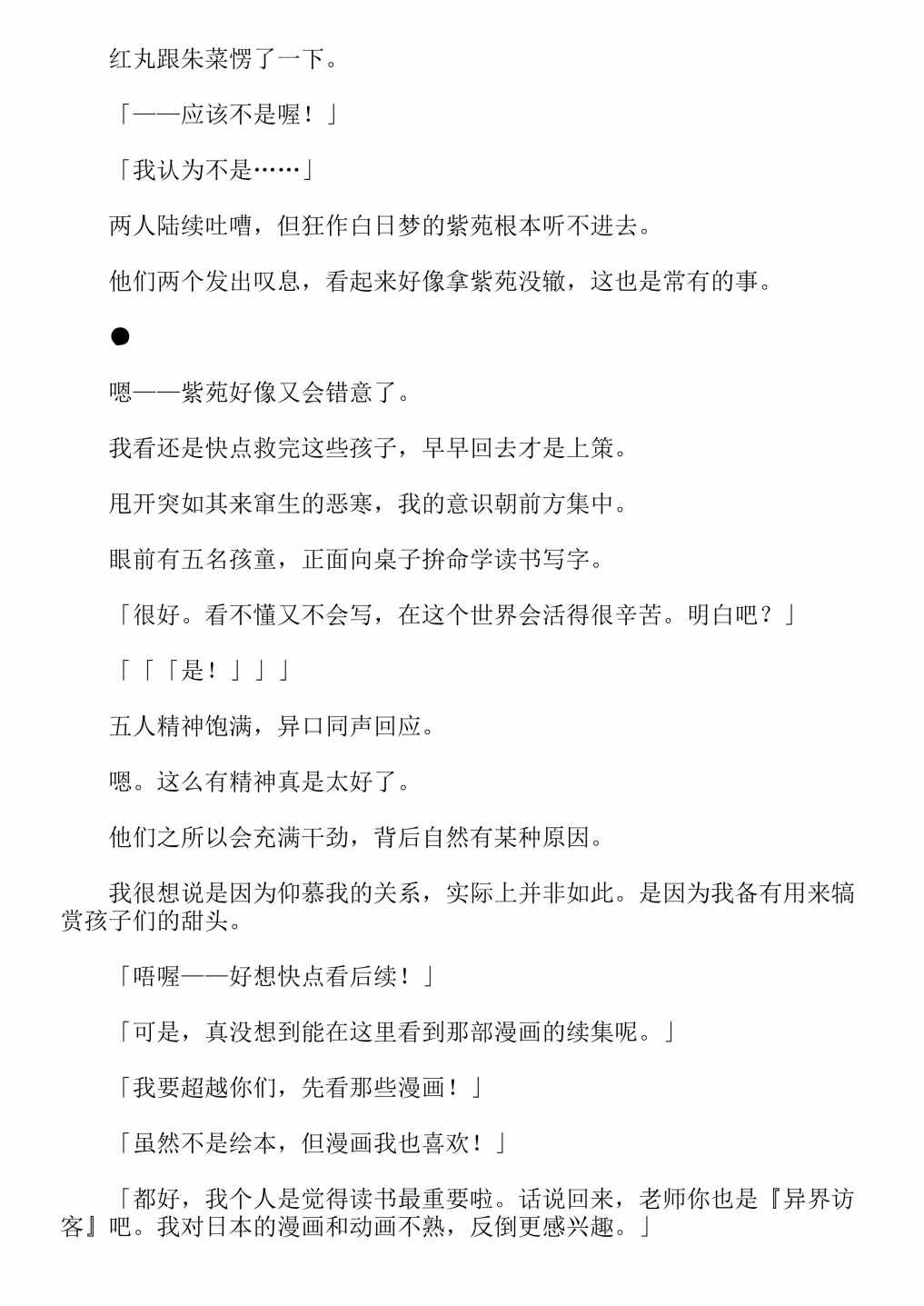 第4卷