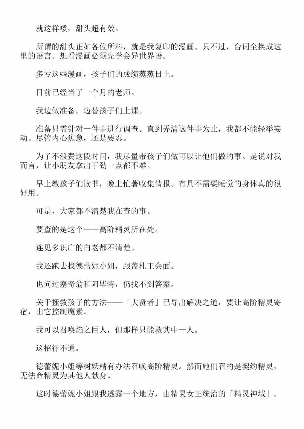 第4卷