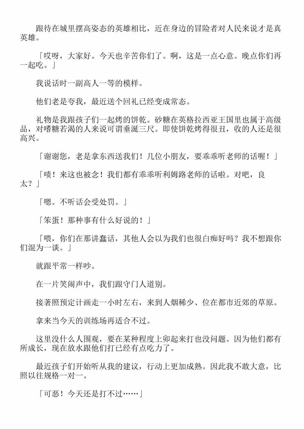 第4卷