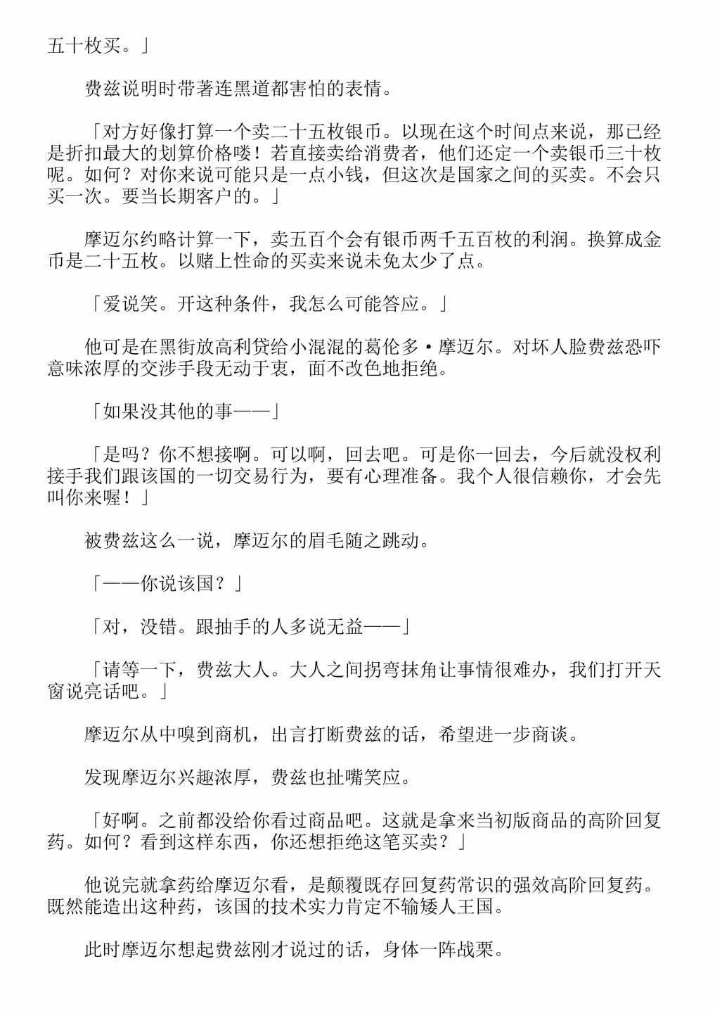 第4卷