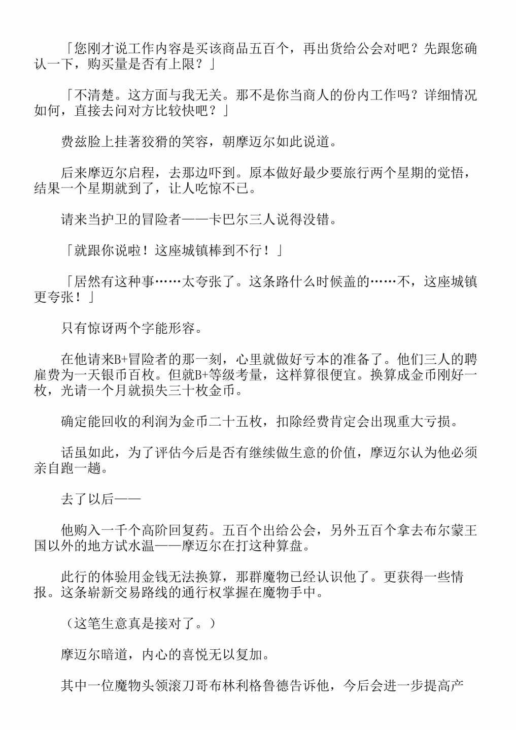 第4卷
