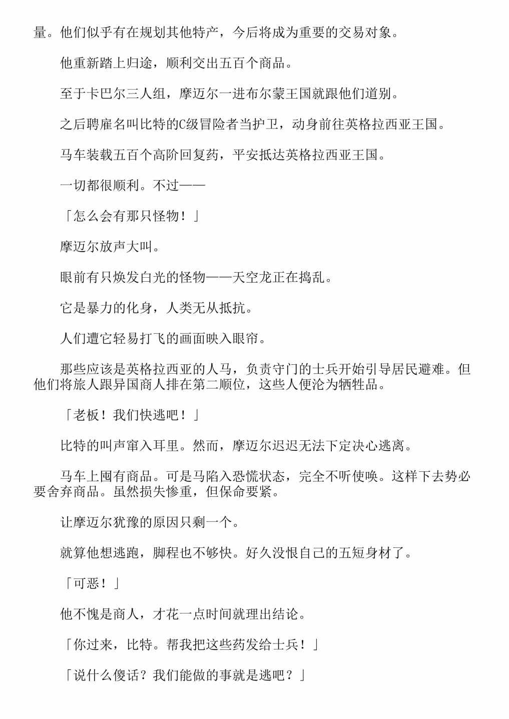 第4卷