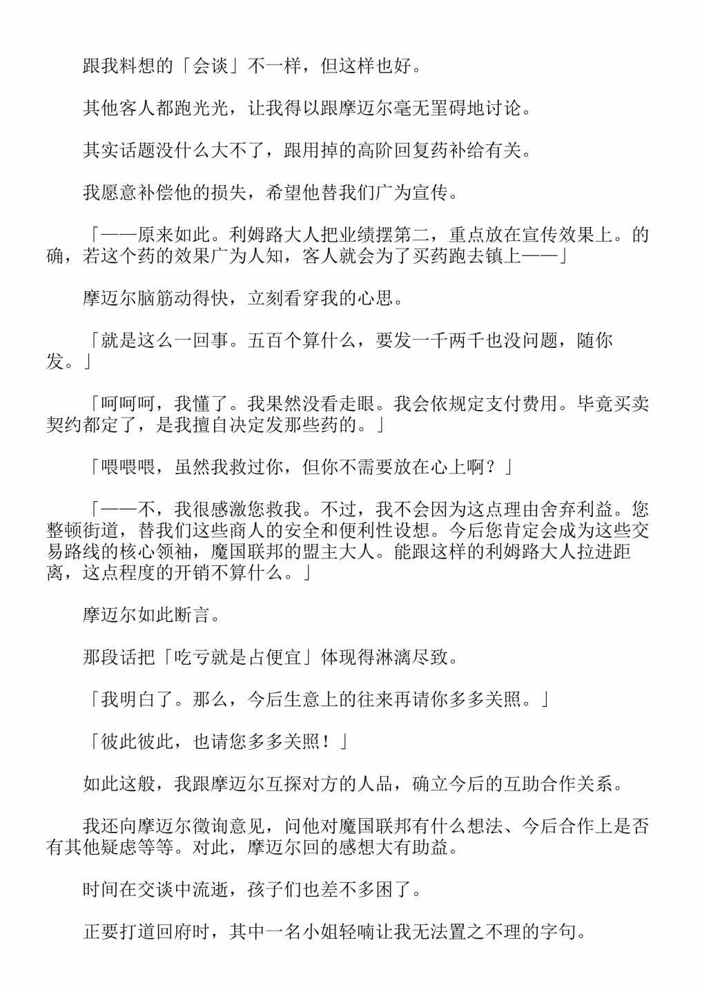 第4卷