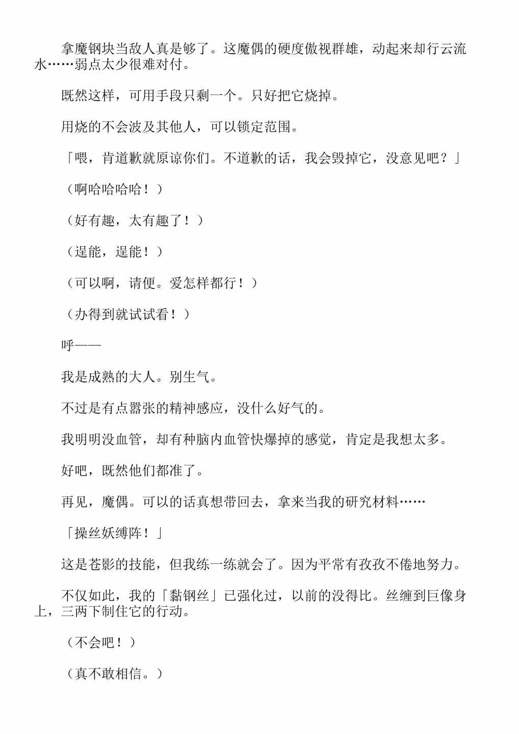 第4卷